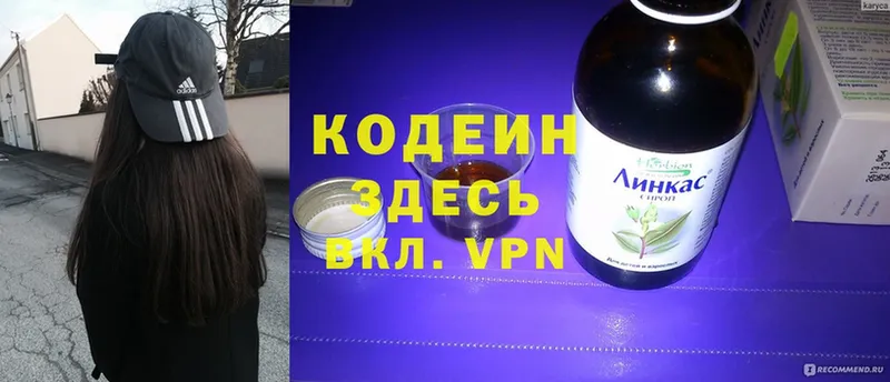 купить  сайты  Киреевск  Кодеиновый сироп Lean Purple Drank 